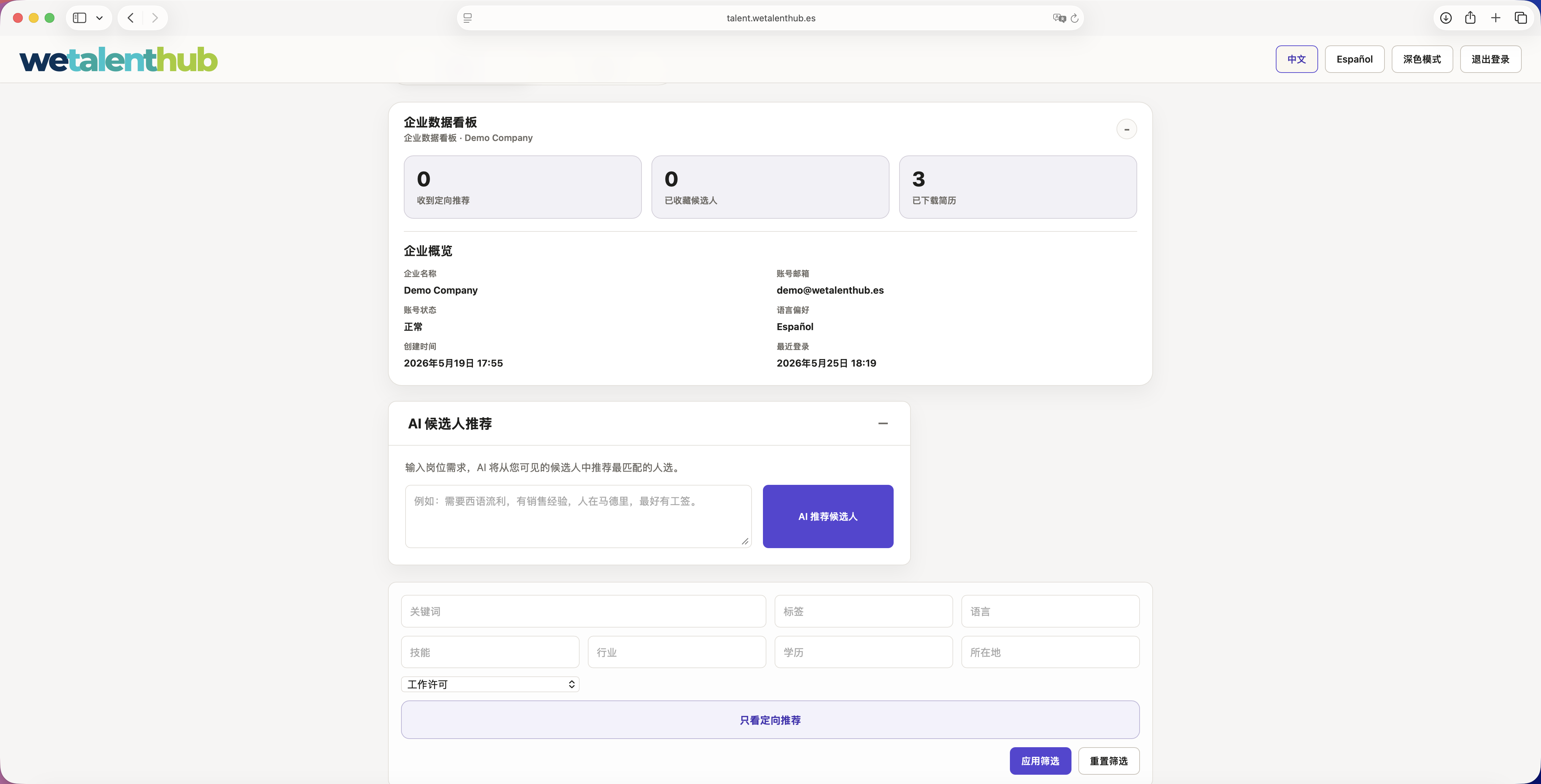 AI candidate recommendation panel screenshot