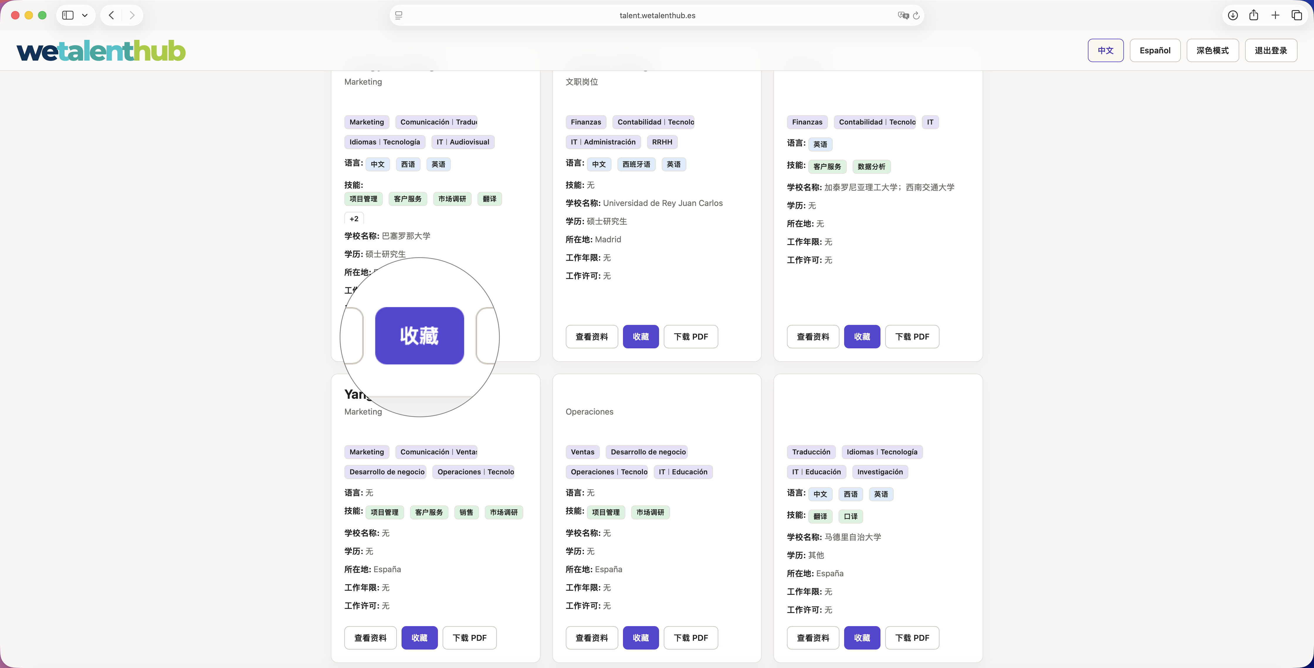 Candidates protected screenshot