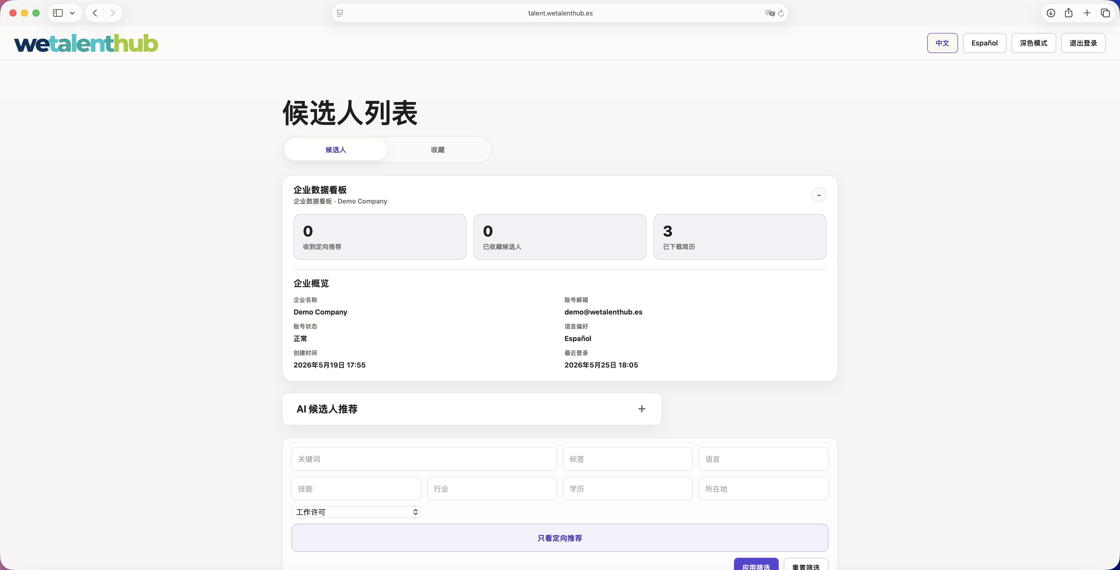 Enterprise dashboard screenshot